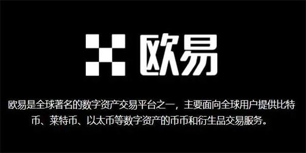 火网交易所app交易所官方下载 OK最新版本v6.1.23
